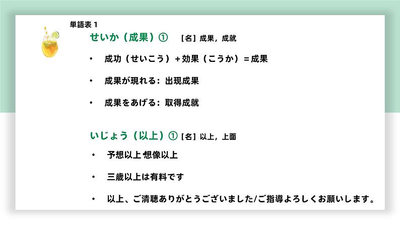 高中标准日语中级下册第17课日本取材の成果课件PPT03