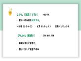 高中标准日语中级下册第17课日本取材の成果课件PPT