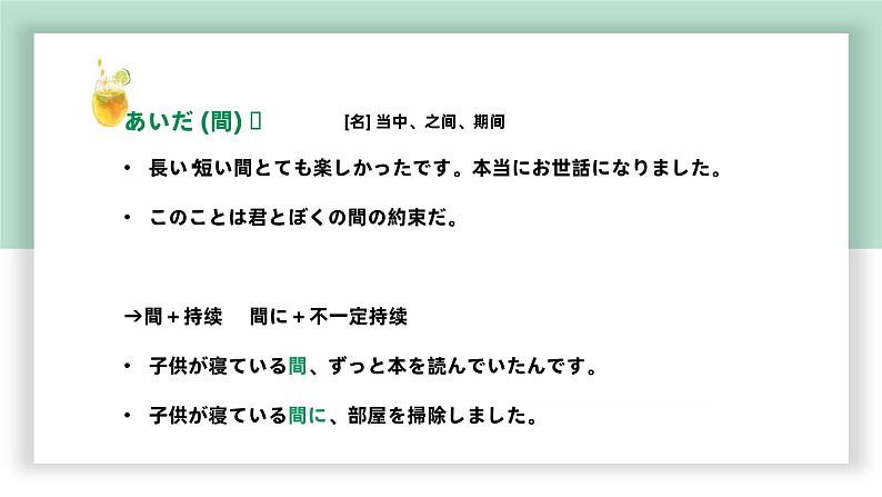 高中标准日语中级下册第17课日本取材の成果课件PPT06