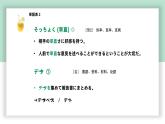 高中标准日语中级下册第18课売り込み课件PPT