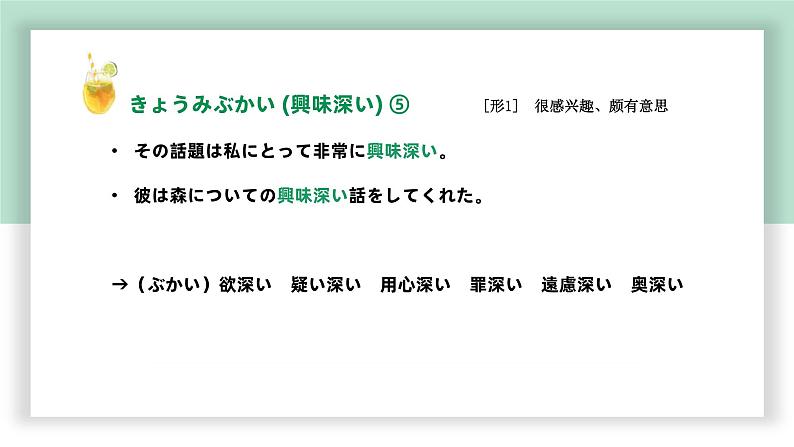 高中标准日语中级下册第18课売り込み课件PPT06