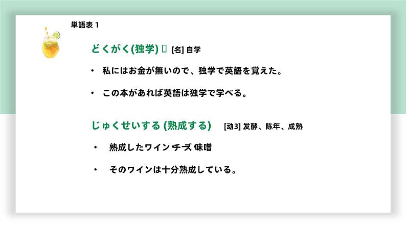 高中标准日语中级下册第21课広州で课件PPT第3页