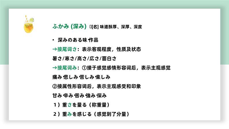 高中标准日语中级下册第21课広州で课件PPT第4页