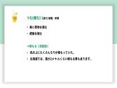 高中标准日语中级下册第23课紹興を訪ねる课件PPT