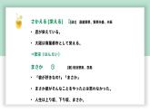 高中标准日语中级下册第23课紹興を訪ねる课件PPT