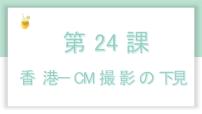 高中日语新版标准日本语中级下册第17 课 日本取材の成果北京の顔说课ppt课件