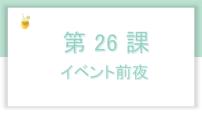 新版标准日本语中级下册第17 课 日本取材の成果北京の顔教学ppt课件