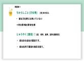 高中标准日语中级下册第26课イベント前夜课件PPT