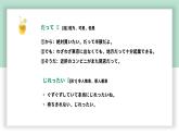 高中标准日语中级下册第26课イベント前夜课件PPT