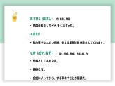 高中标准日语中级下册第27课イベント当日课件PPT