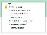 高中标准日语中级下册第28课病　　院课件PPT