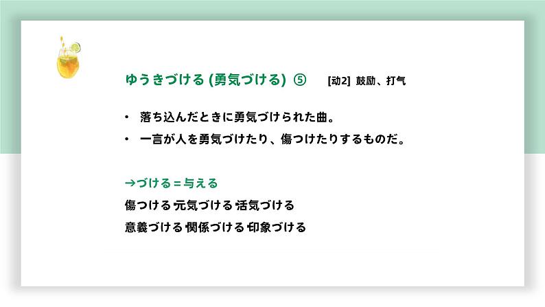 高中标准日语中级下册第28课病　　院课件PPT第4页