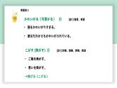 高中标准日语中级下册第28课病　　院课件PPT
