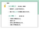 高中标准日语中级下册第29课イベント打ち上げ课件PPT