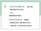 高中标准日语中级下册第29课イベント打ち上げ课件PPT