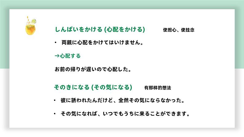 高中标准日语中级下册第29课イベント打ち上げ课件PPT第4页