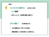 高中标准日语中级下册第29课イベント打ち上げ课件PPT