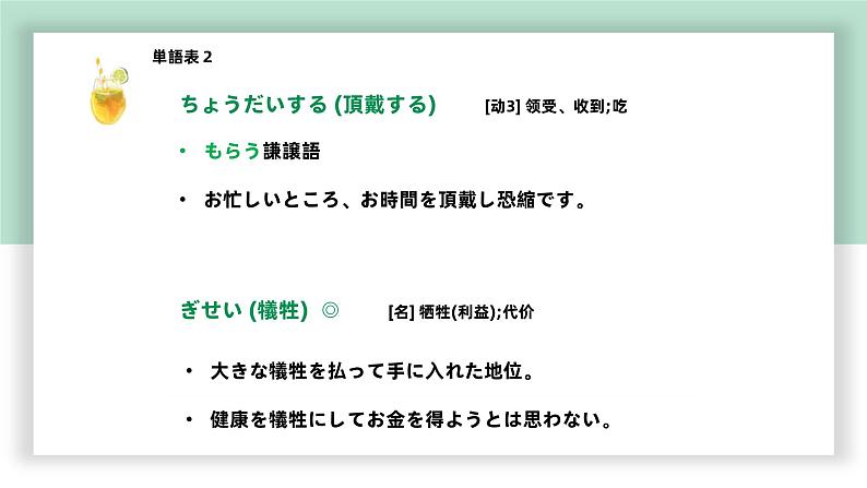 高中标准日语中级下册第29课イベント打ち上げ课件PPT第5页