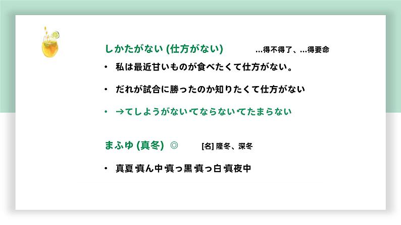 高中标准日语中级下册第29课イベント打ち上げ课件PPT第6页