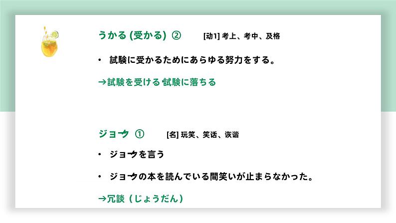 高中标准日语中级下册第29课イベント打ち上げ课件PPT第7页