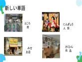 第10課京都の紅葉は有名です课件  高中日语标日初级上册课件