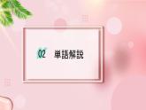 第11课小野さんは歌が好きです课件  高中日语标日初级上册课件