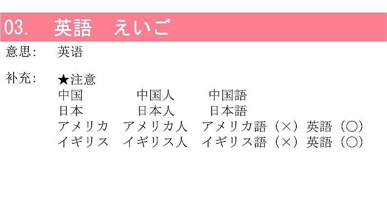 第11课小野さんは歌が好きです课件  高中日语标日初级上册课件08