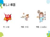 第5课森さんは7時に起きます课件  高中日语标日初级上册课件