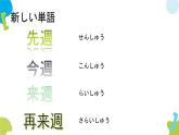 第5课森さんは7時に起きます课件  高中日语标日初级上册课件