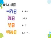 第5课森さんは7時に起きます课件  高中日语标日初级上册课件