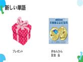 第8课李さんは日本語で手紙を書きます课件  高中日语标日初级上册课件