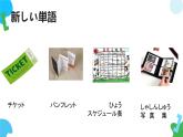 第8课李さんは日本語で手紙を書きます课件  高中日语标日初级上册课件