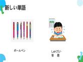 第8课李さんは日本語で手紙を書きます课件  高中日语标日初级上册课件