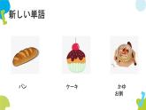 第7课李さんは毎日コーヒーを飲みます课件  高中日语标日初级上册课件