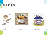第7课李さんは毎日コーヒーを飲みます课件  高中日语标日初级上册课件