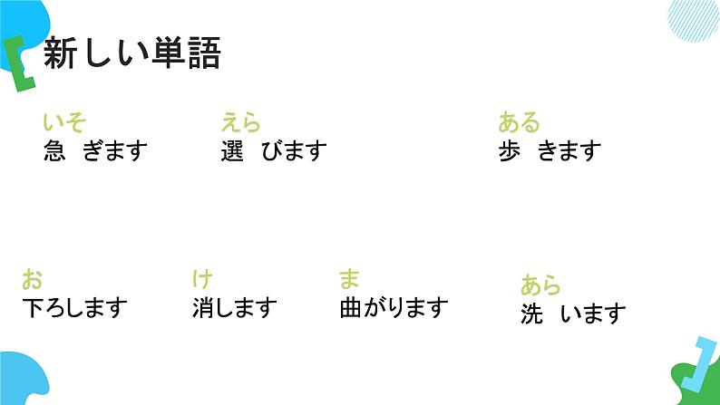 第14课昨日デパートへ行って、買い物しました课件  高中日语标日初级上册课件第6页