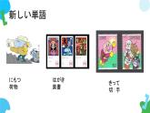 第13课机の上に本が三冊あります课件  高中日语标日初级上册课件