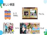 第13课机の上に本が三冊あります课件  高中日语标日初级上册课件