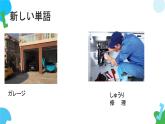 第13课机の上に本が三冊あります课件  高中日语标日初级上册课件
