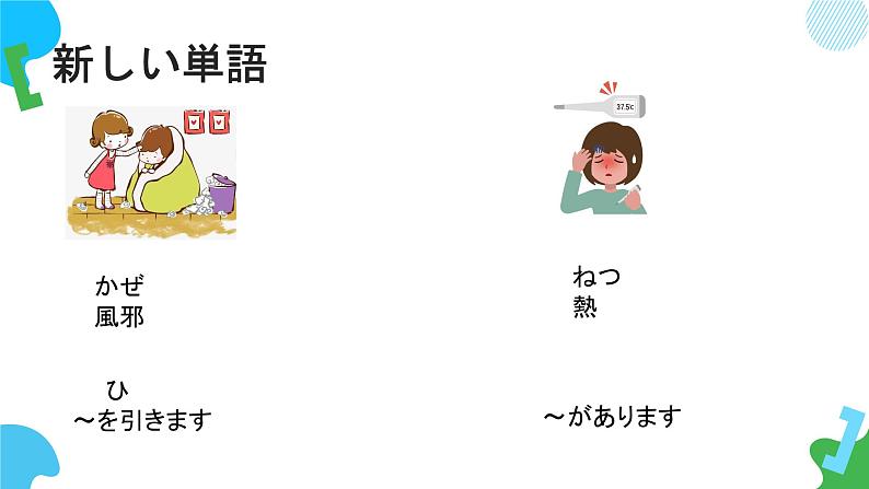 第15课小野さんは今新聞を読んでいます。课件  高中日语标日初级上册课件03