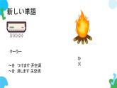 第15课小野さんは今新聞を読んでいます。课件  高中日语标日初级上册课件