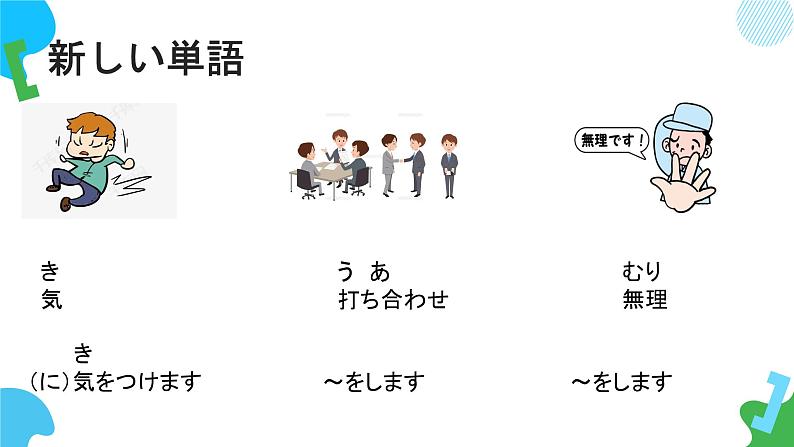 第15课小野さんは今新聞を読んでいます。课件  高中日语标日初级上册课件06