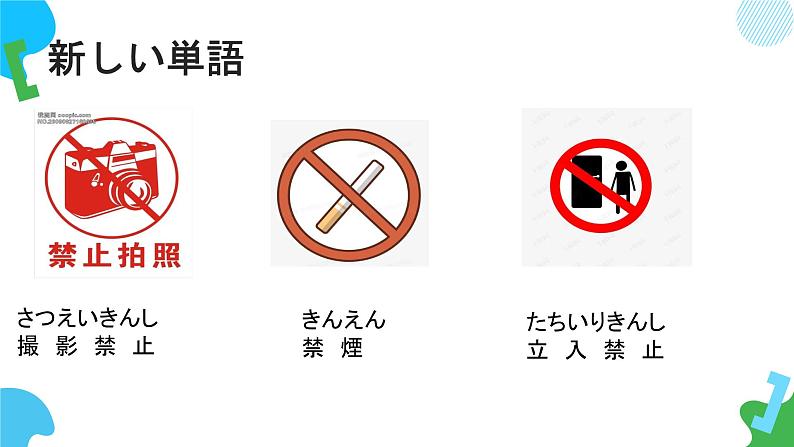 第15课小野さんは今新聞を読んでいます。课件  高中日语标日初级上册课件07