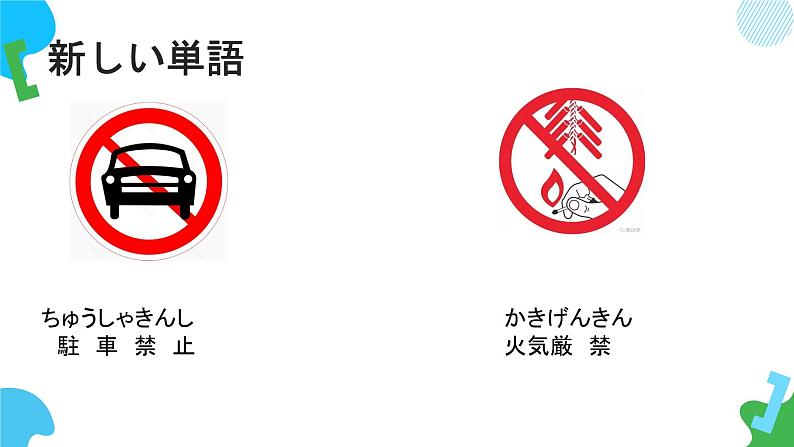 第15课小野さんは今新聞を読んでいます。课件  高中日语标日初级上册课件08