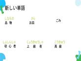 第19课部屋の鍵を忘れないでください课件  高中日语标日初级上册课件