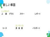 第19课部屋の鍵を忘れないでください课件  高中日语标日初级上册课件