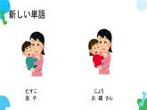 第18课携帯電話はとても小さくなりました。课件  高中日语标日初级上册课件