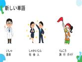 第18课携帯電話はとても小さくなりました。课件  高中日语标日初级上册课件
