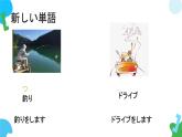 第20课スミスさんはピアノを弾くことができます课件  高中日语标日初级上册课件