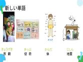 第21课わたしはすき焼きを食べたことがあります课件  高中日语标日初级上册课件